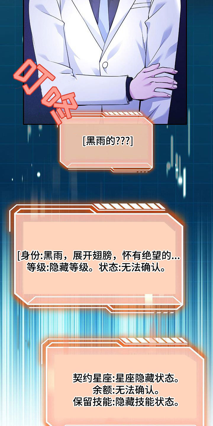 拯救黑化Boss漫画,第61话1图