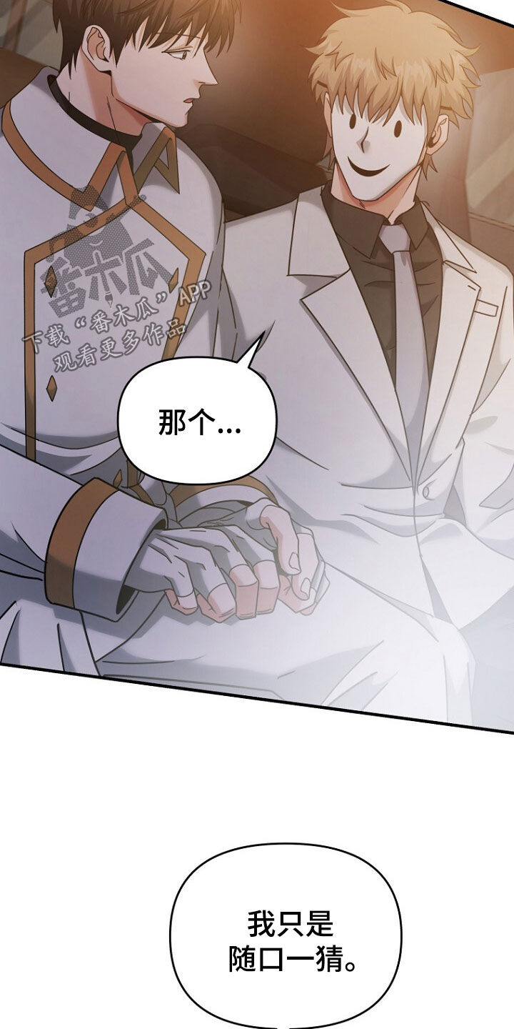 拯救黑化Boss漫画,第74话1图