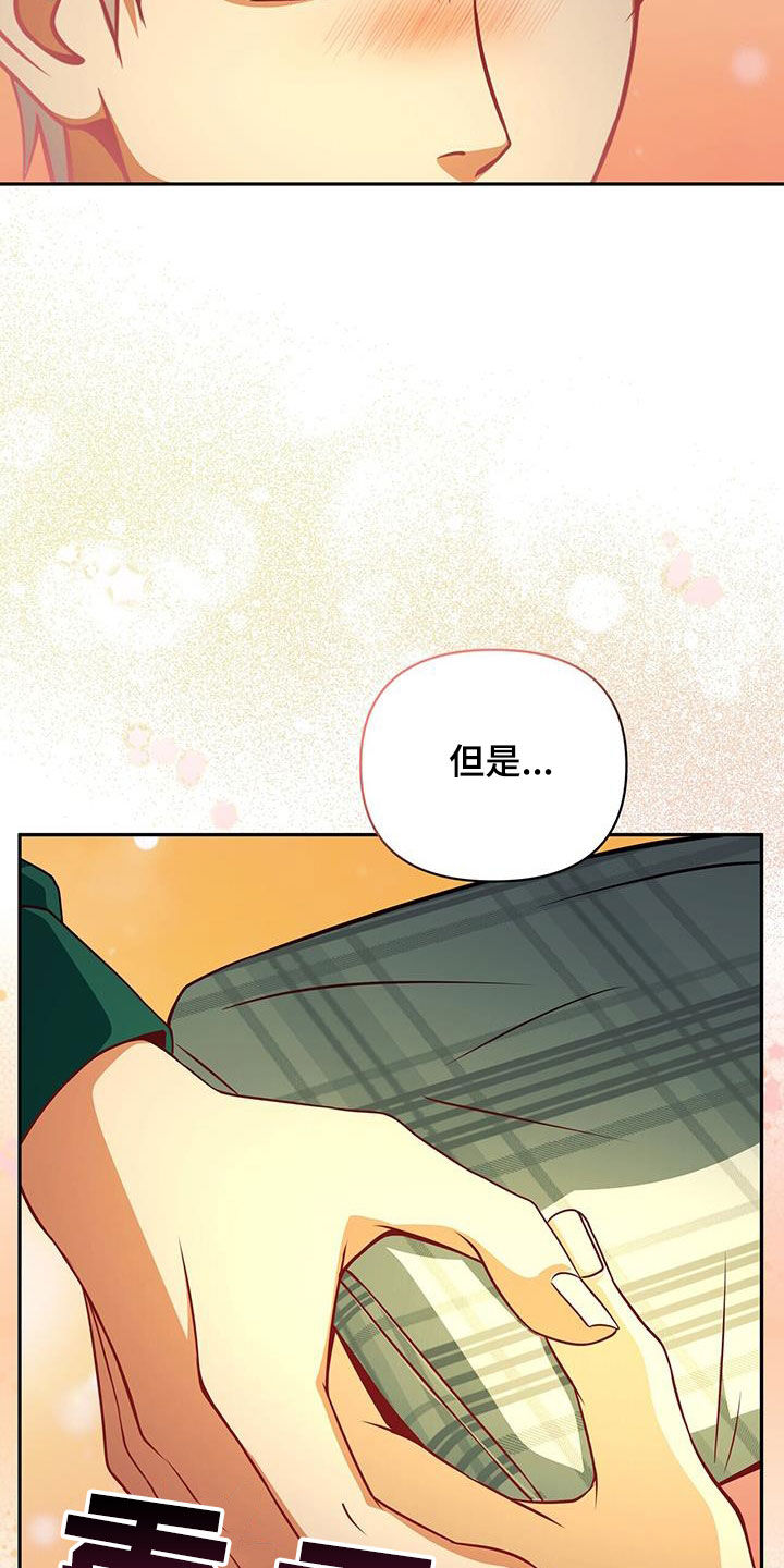 拯救黑化Boss漫画,第24话1图