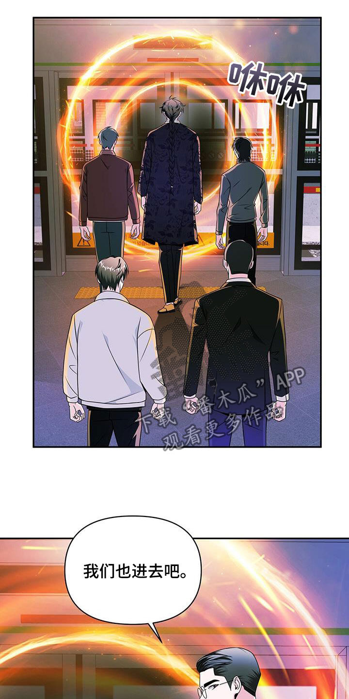 拯救黑化Boss漫画,第36话1图