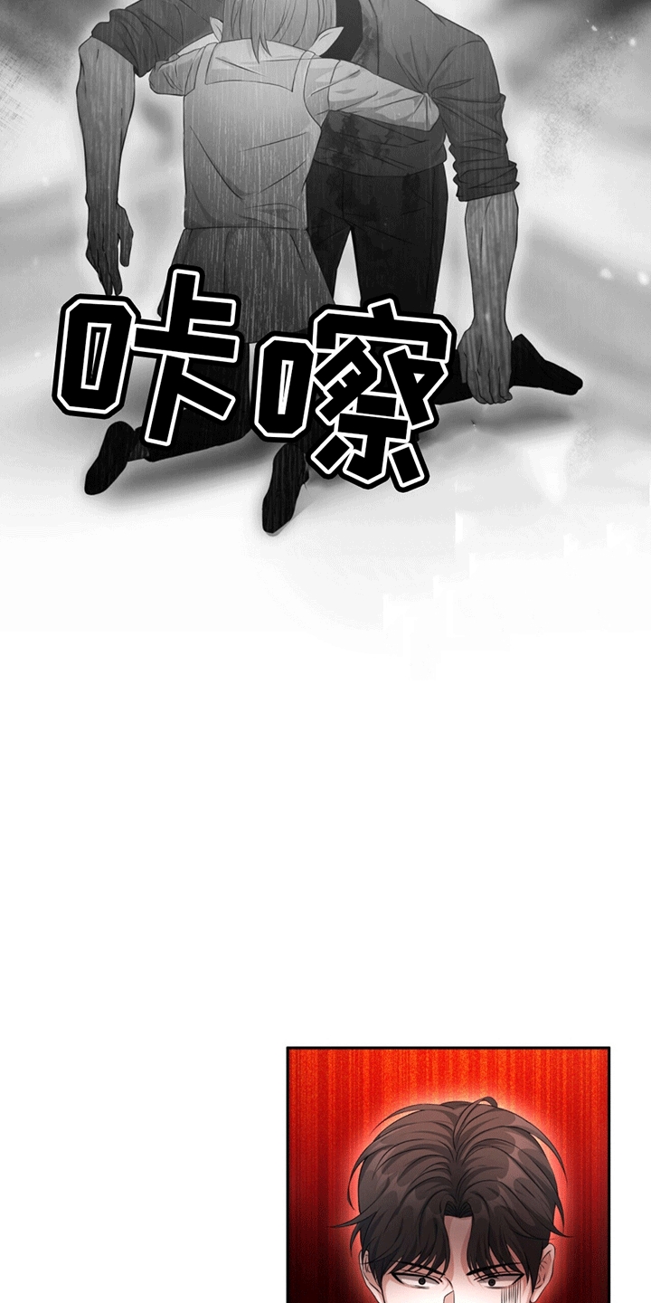 拯救黑化Boss漫画,第3话1图