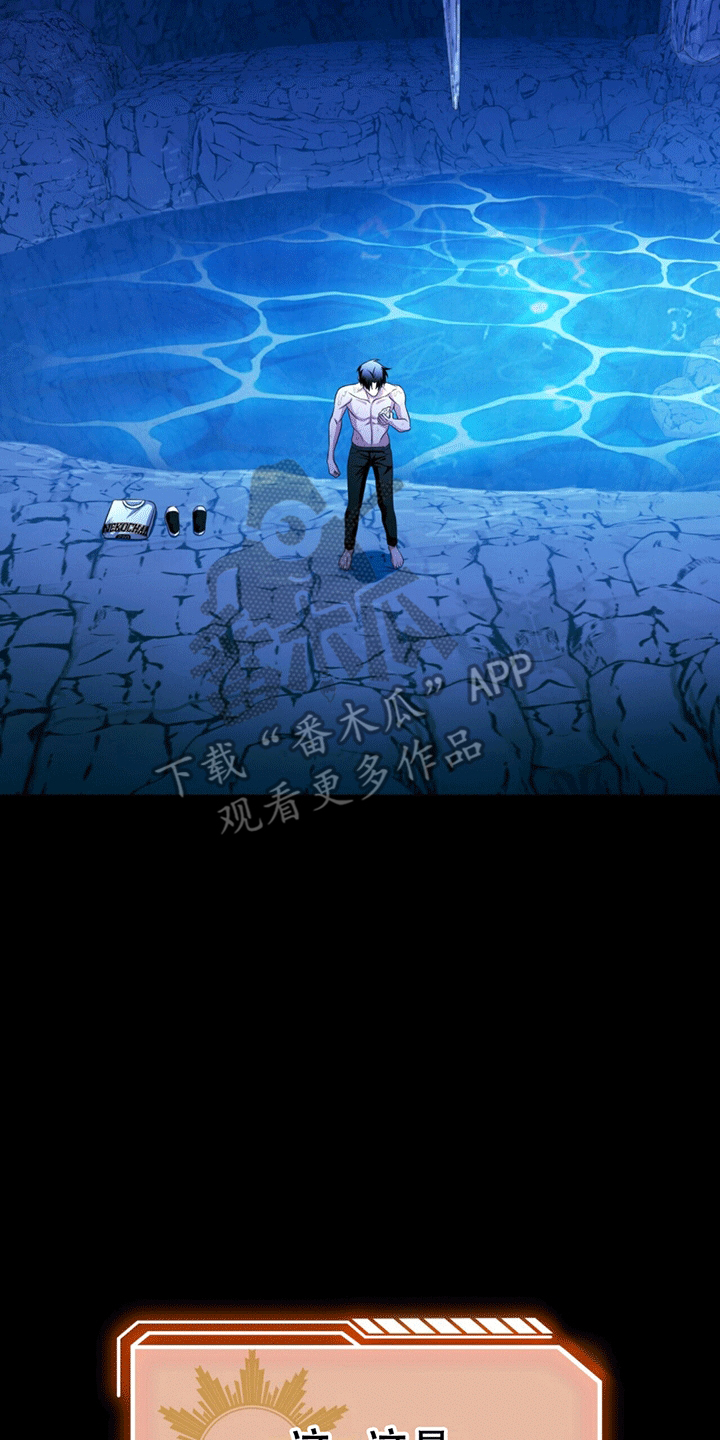 拯救黑化Boss漫画,第22话1图