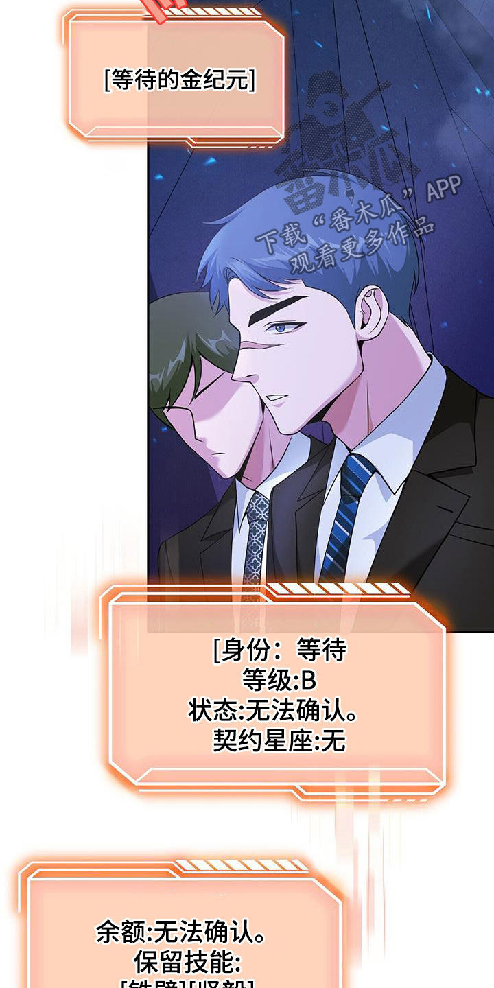 拯救黑化Boss漫画,第61话1图
