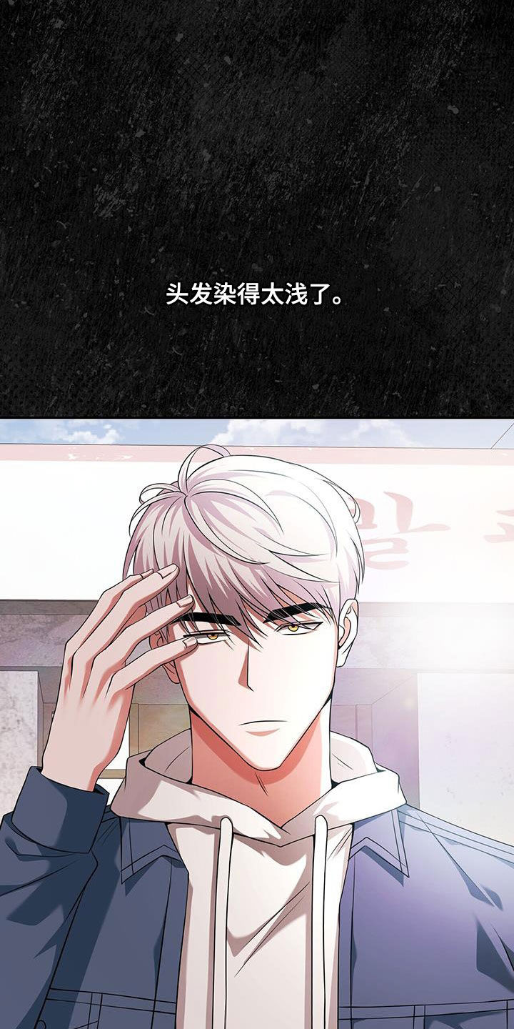 拯救黑化Boss漫画,第44话1图