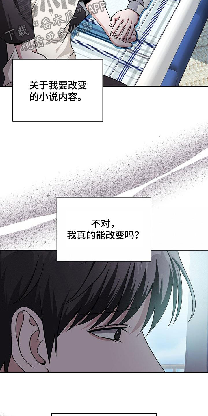 拯救黑化Boss漫画,第35话1图