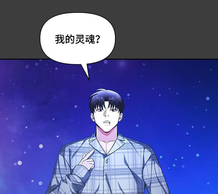 拯救黑化Boss漫画,第26话1图