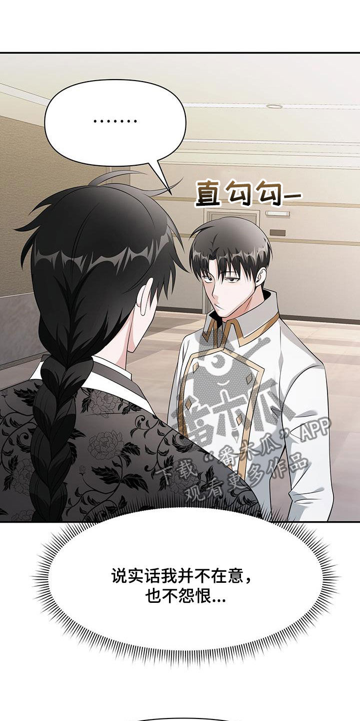 拯救黑化Boss漫画,第57话1图