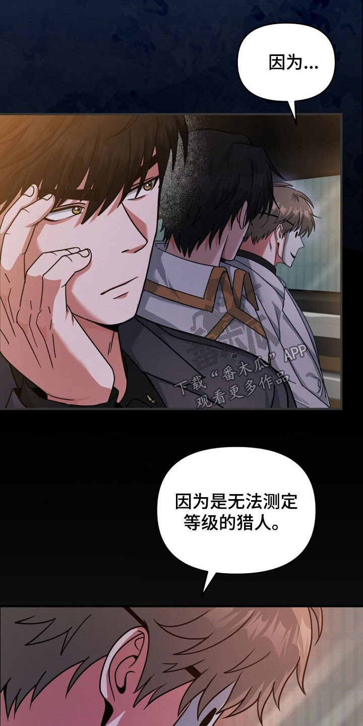 拯救黑化Boss漫画,第73话2图