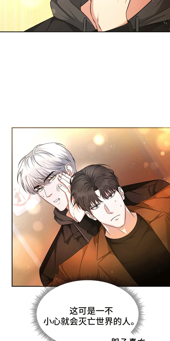 拯救黑化Boss漫画,第2话1图