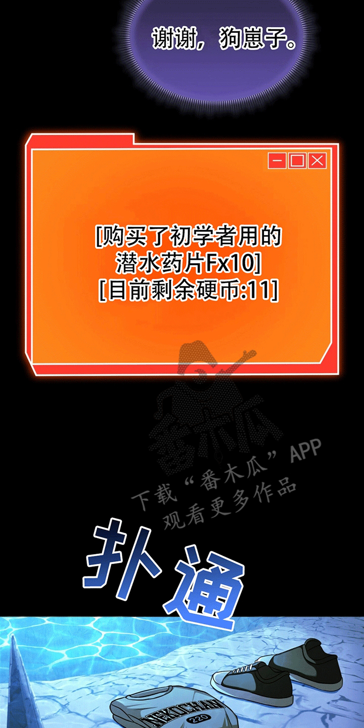 拯救黑化Boss漫画,第21话1图