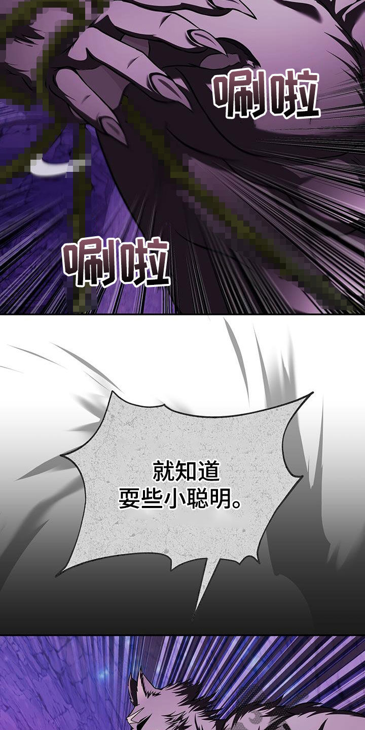 拯救黑化Boss漫画,第30话2图