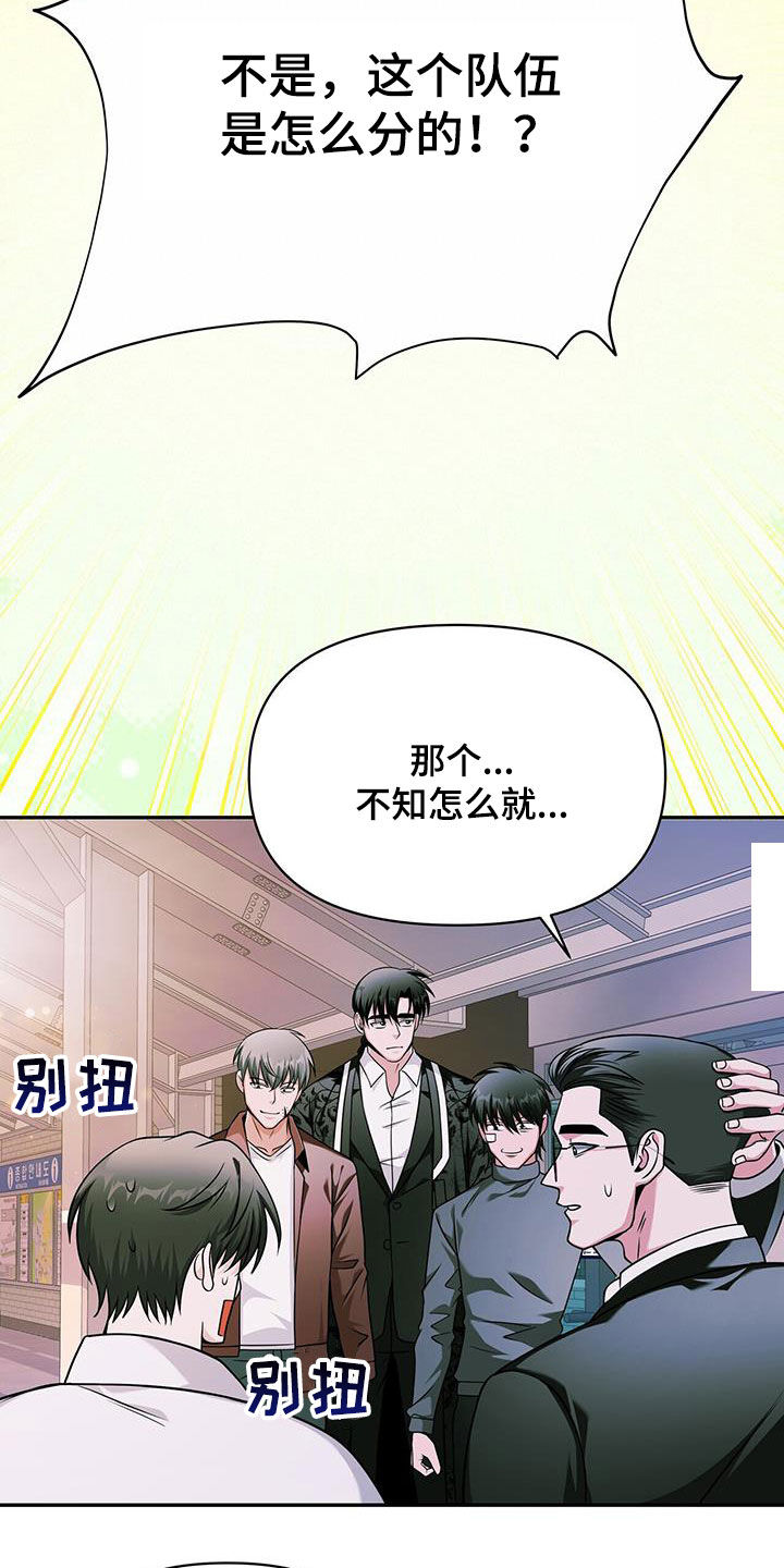 拯救黑化Boss漫画,第36话1图