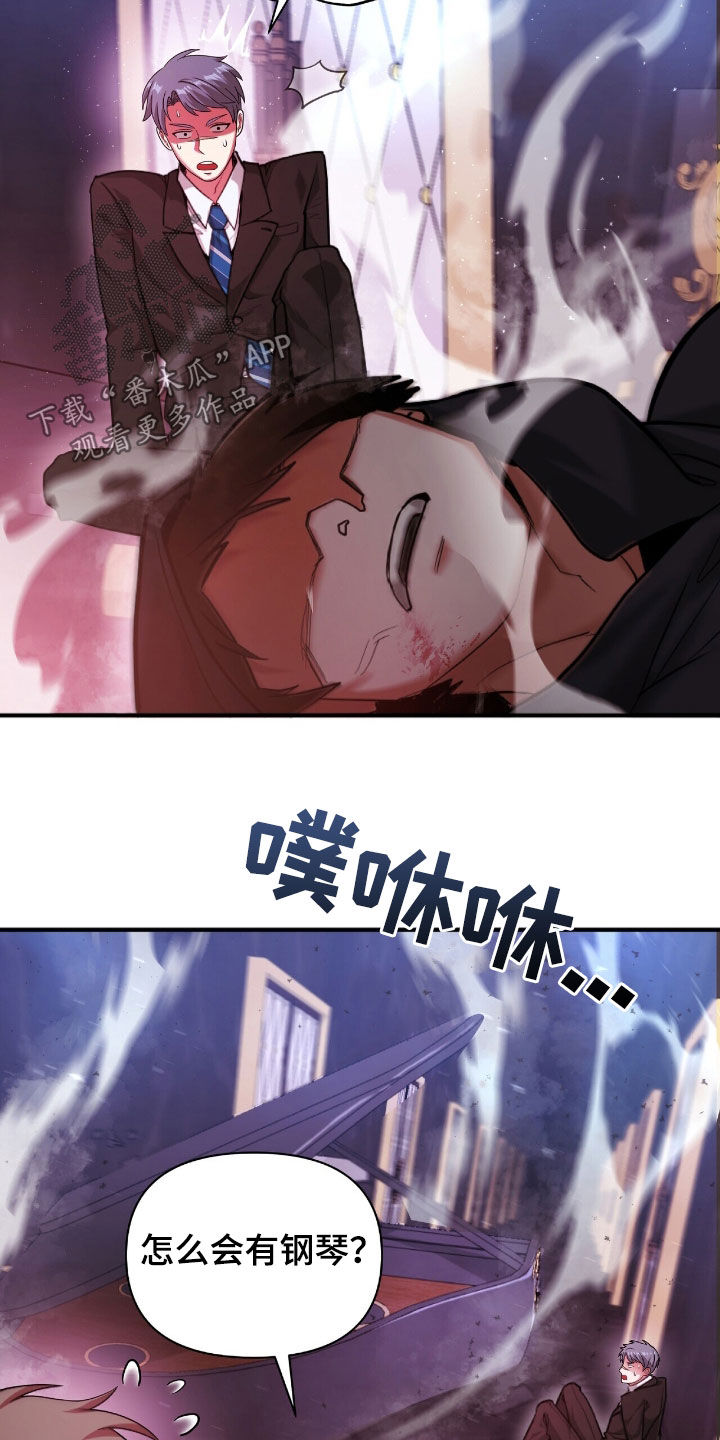 拯救黑化Boss漫画,第64话1图