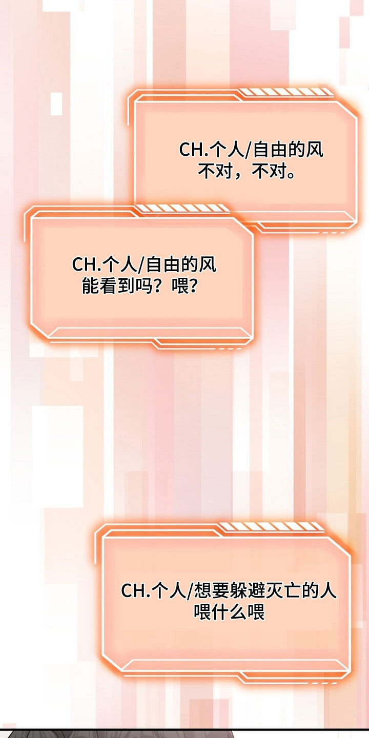 拯救黑化Boss漫画,第81话1图