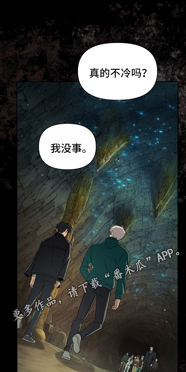 拯救黑化Boss漫画,第23话2图