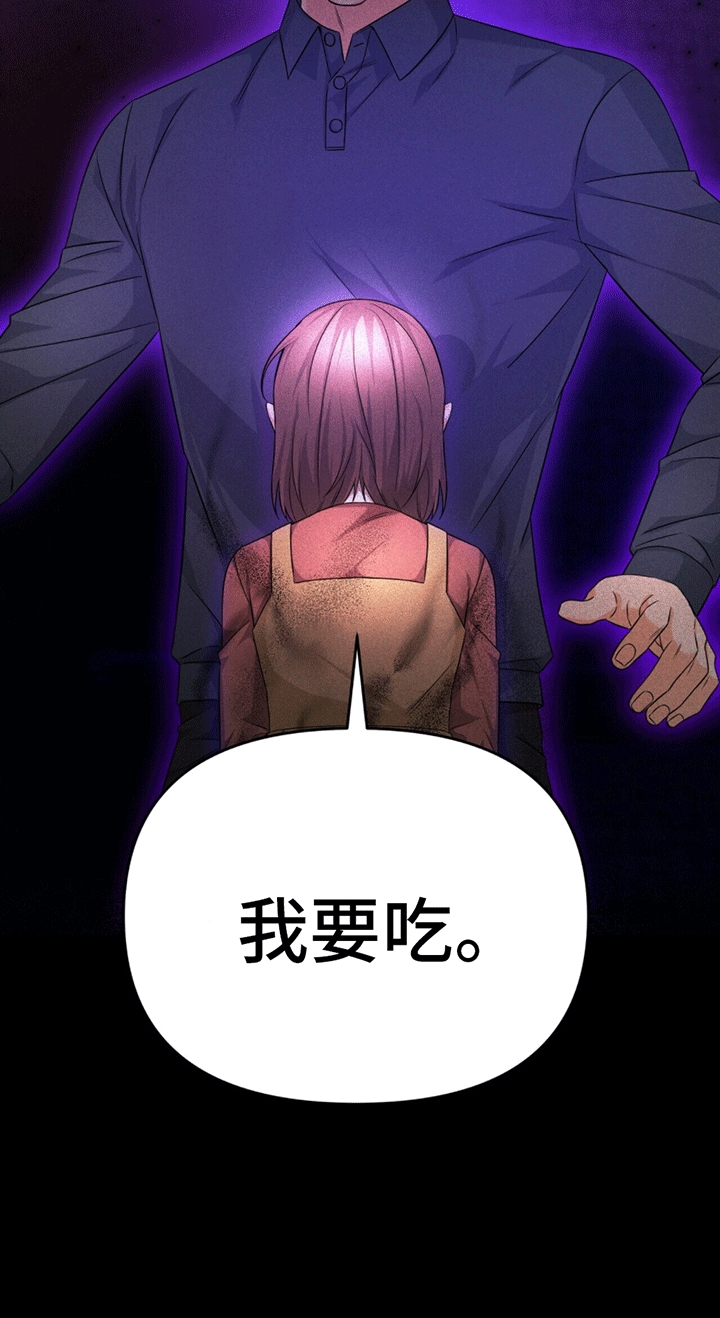 拯救黑化Boss漫画,第3话1图