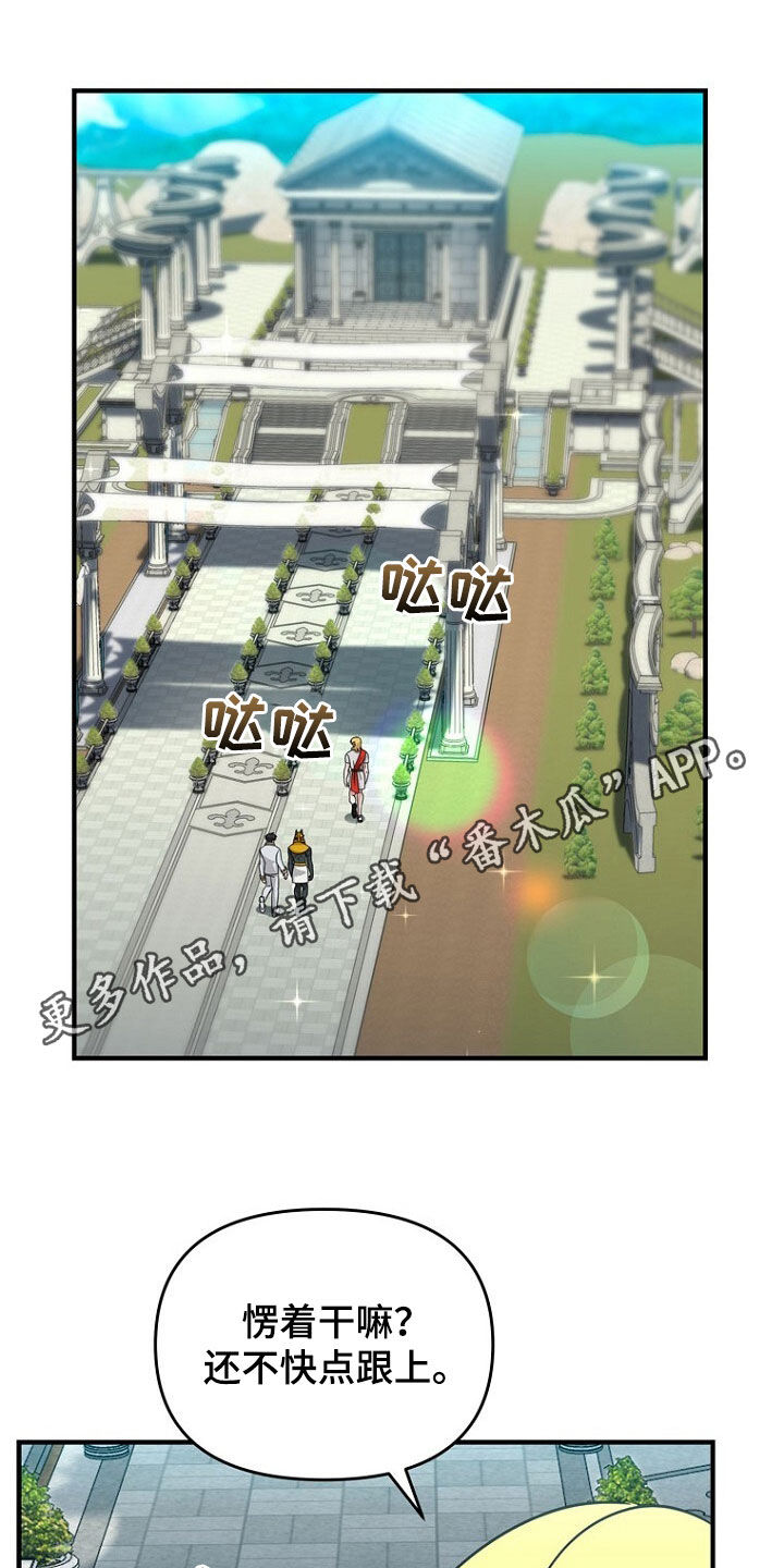 拯救黑化Boss漫画,第79话1图
