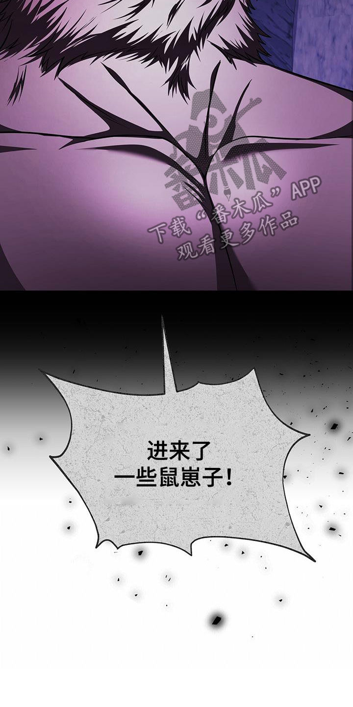 拯救黑化Boss漫画,第30话2图