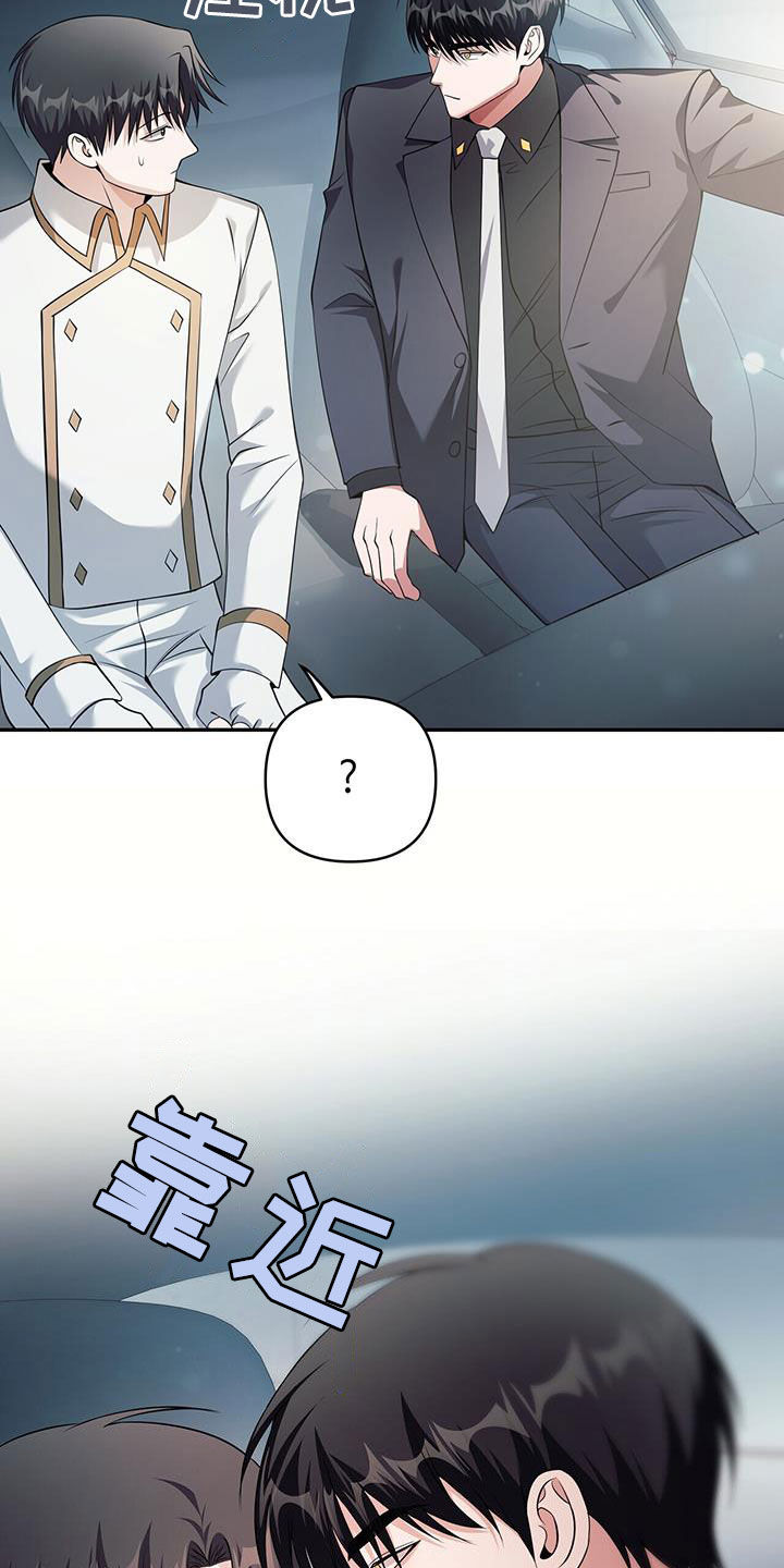 拯救黑化Boss漫画,第51话2图