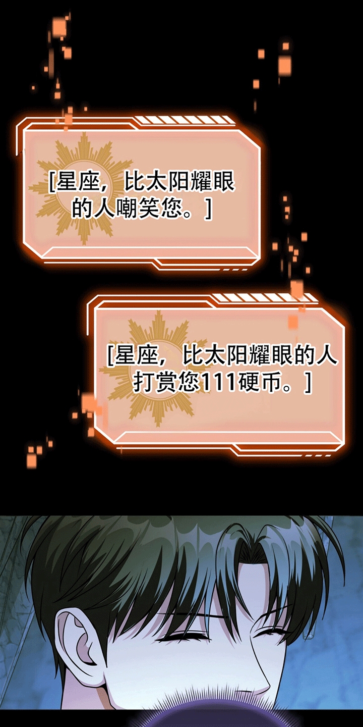 拯救黑化Boss漫画,第21话2图