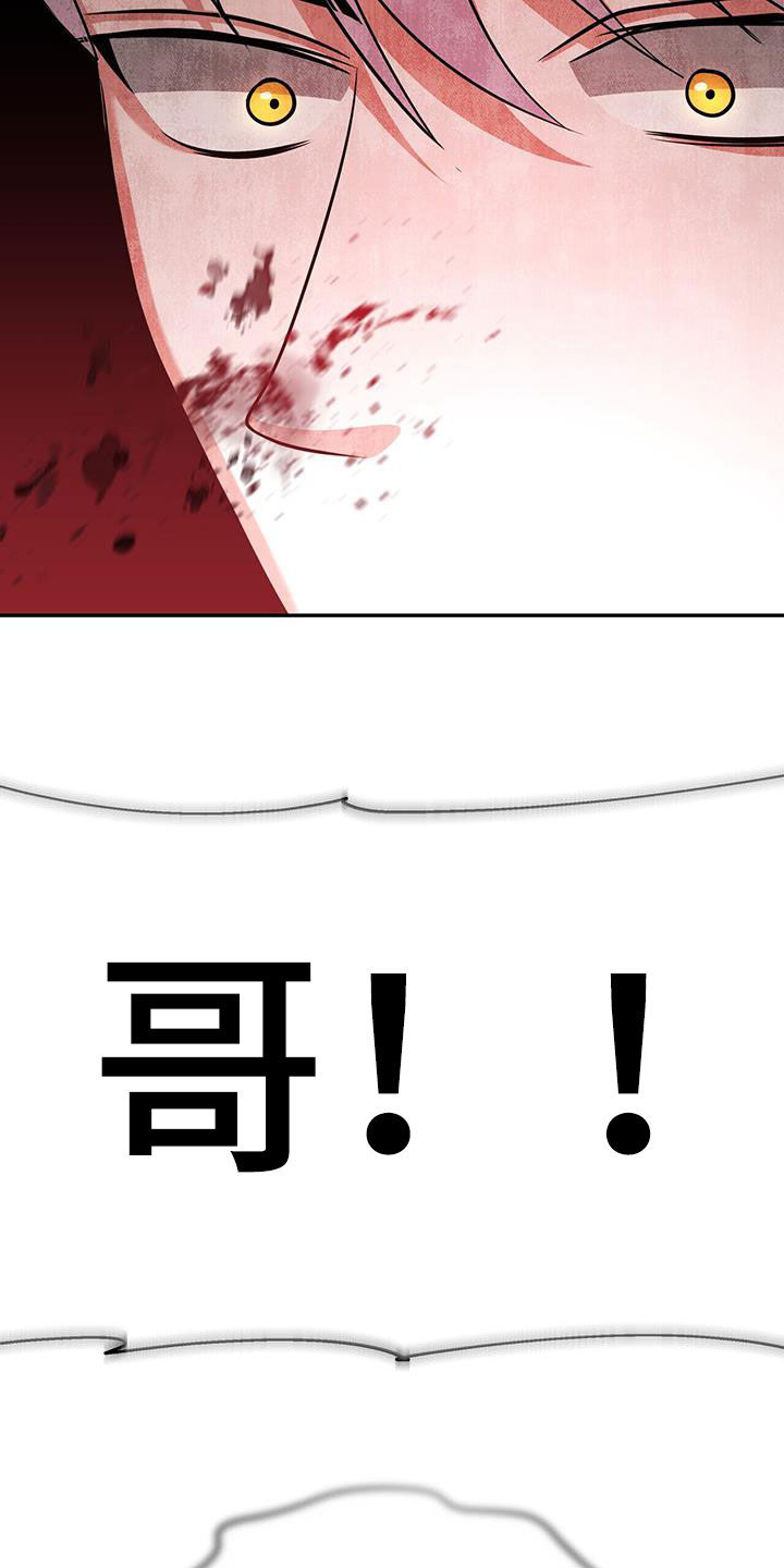 拯救黑化Boss漫画,第43话1图