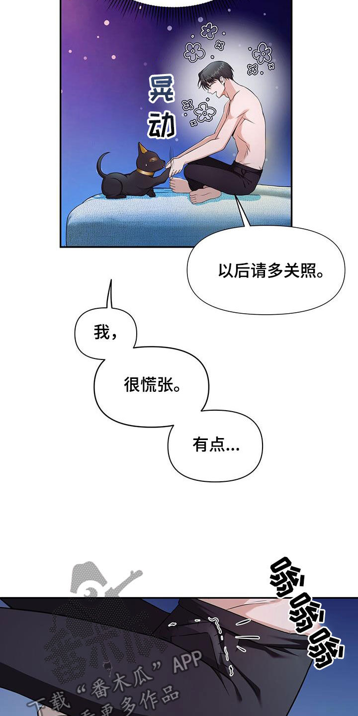 拯救黑化Boss漫画,第48话1图