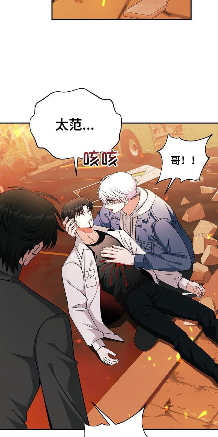 拯救黑化Boss漫画,第43话2图