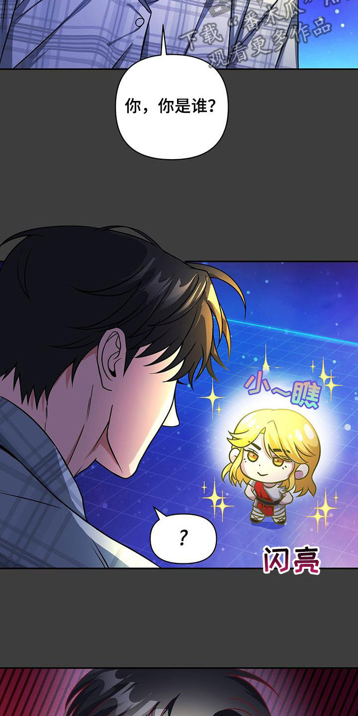 拯救黑化Boss漫画,第26话1图