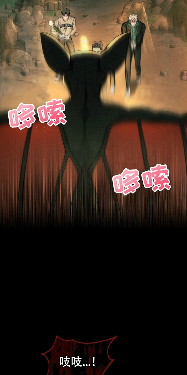 拯救黑化Boss漫画,第20话2图