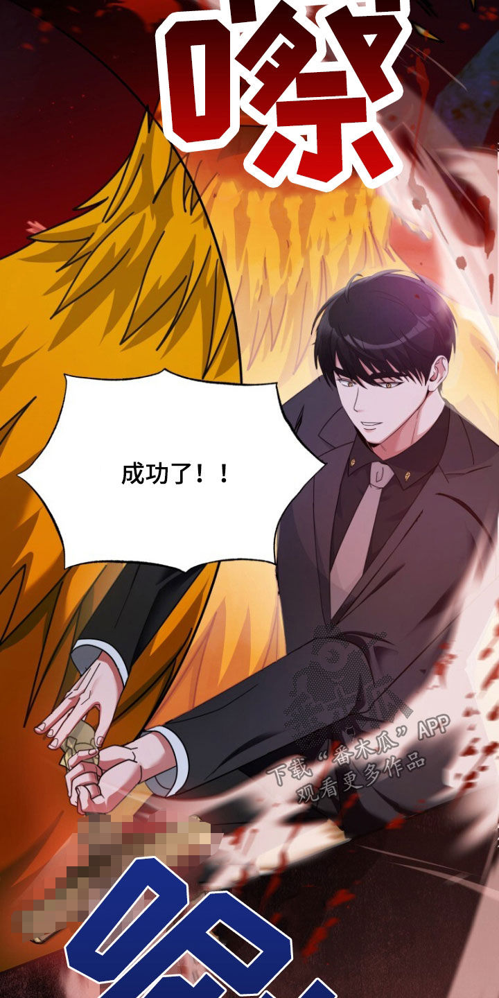 拯救黑化Boss漫画,第69话1图