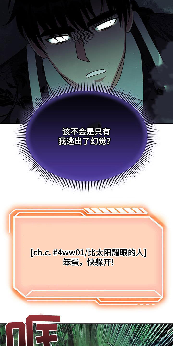 拯救黑化Boss漫画,第39话1图