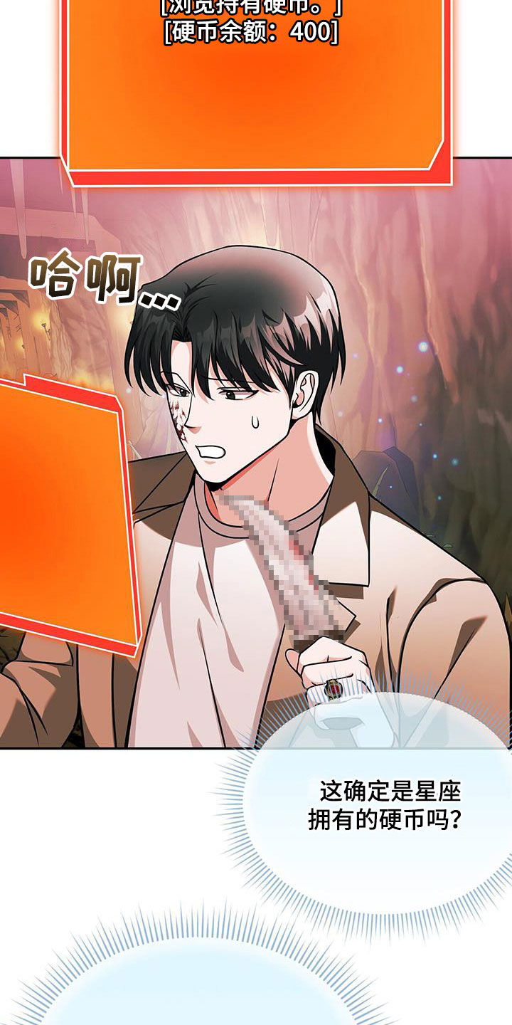 拯救黑化Boss漫画,第33话2图