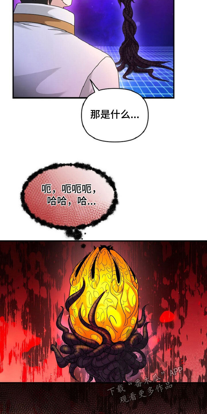 拯救黑化Boss漫画,第78话2图