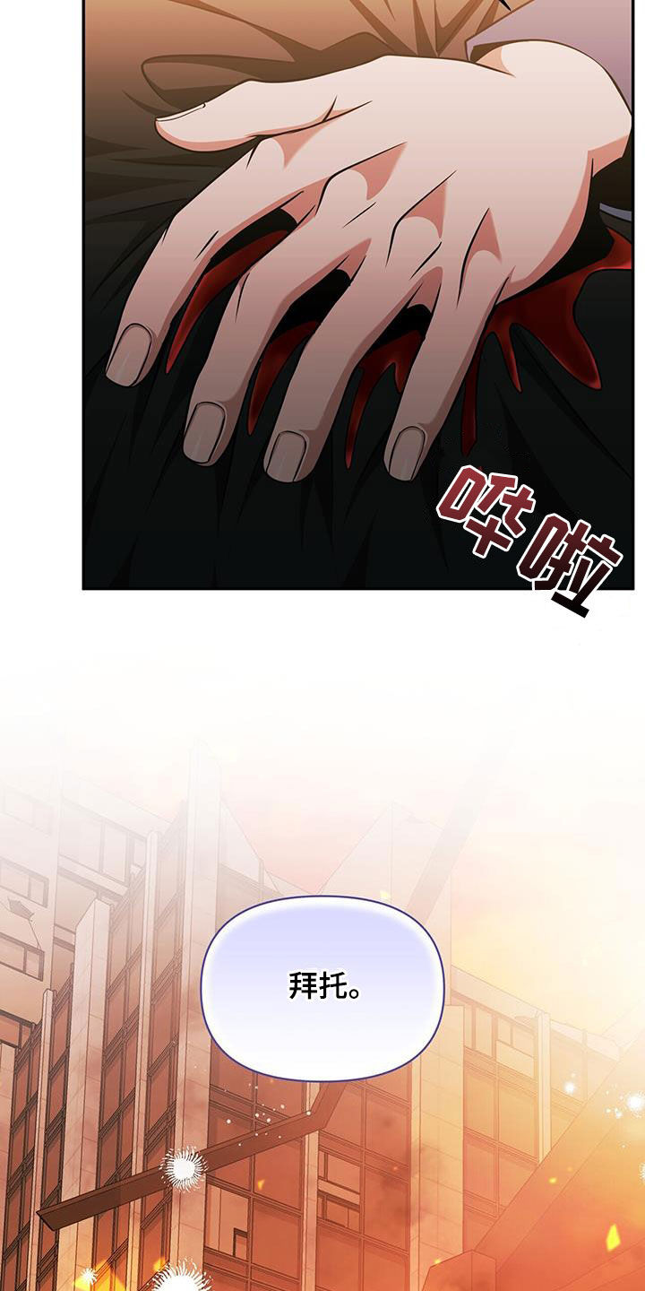 拯救黑化Boss漫画,第43话2图