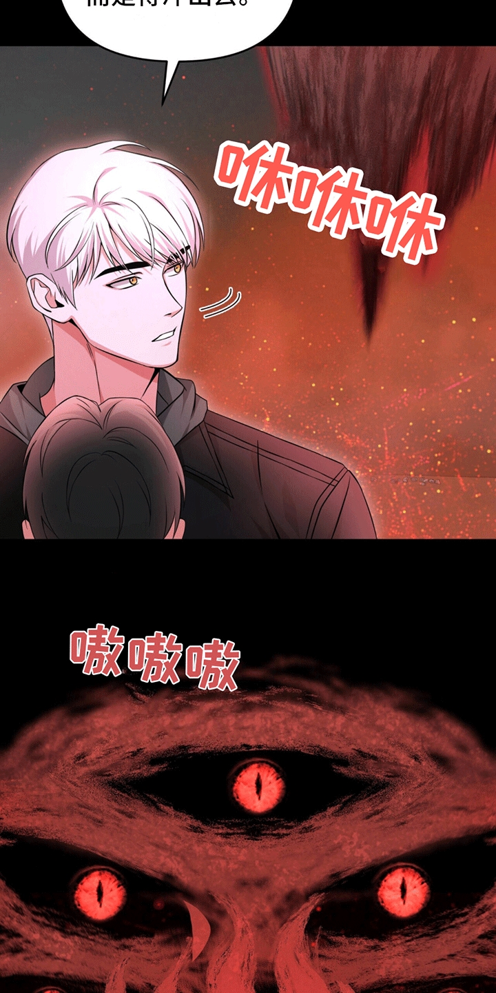 拯救黑化Boss漫画,第10话1图