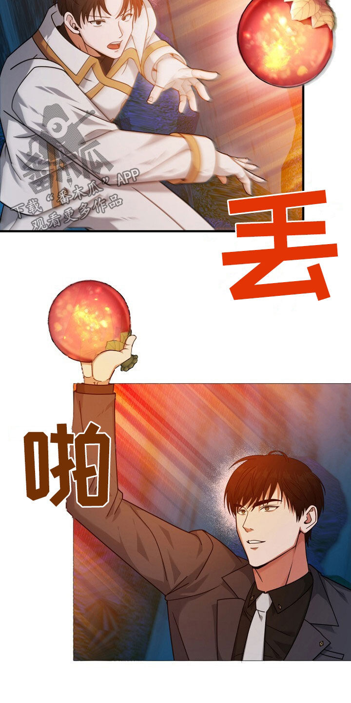 拯救黑化Boss漫画,第70话1图