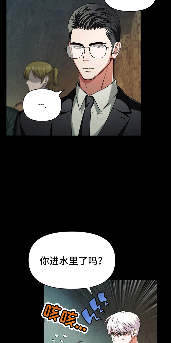 拯救黑化Boss漫画,第23话1图