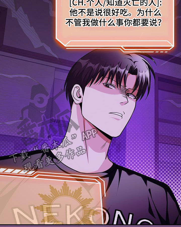 拯救黑化Boss漫画,第33话2图