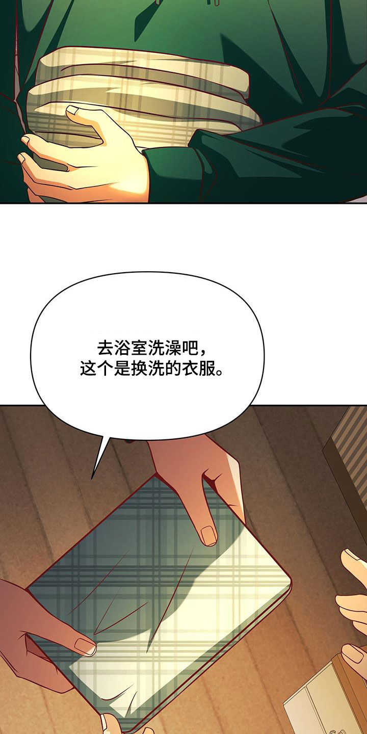 拯救黑化Boss漫画,第24话2图