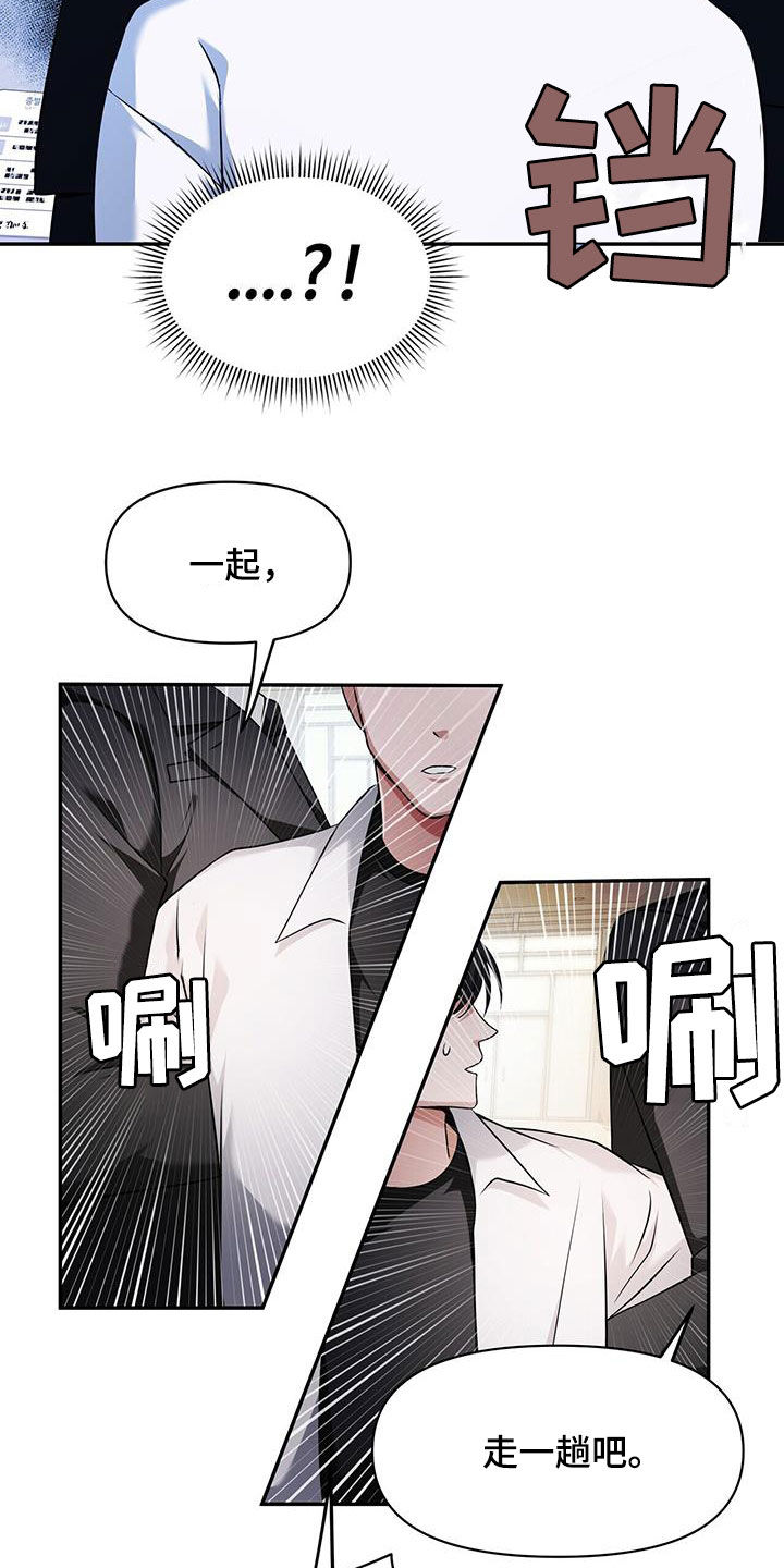 拯救黑化Boss漫画,第49话2图