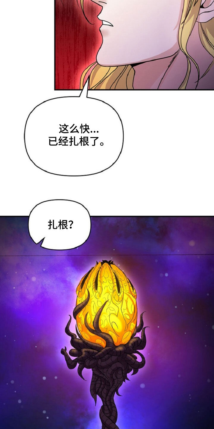拯救黑化Boss漫画,第78话2图