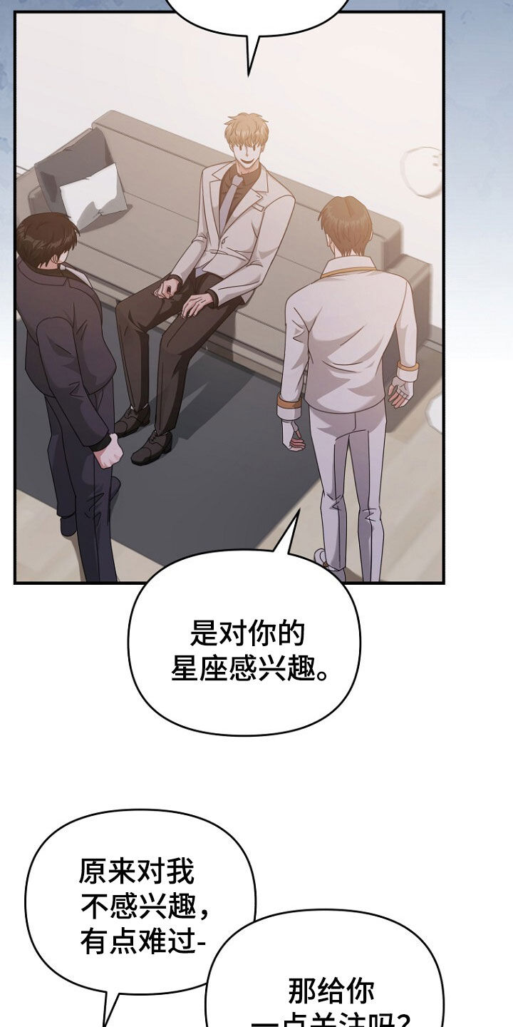 拯救黑化Boss漫画,第74话1图