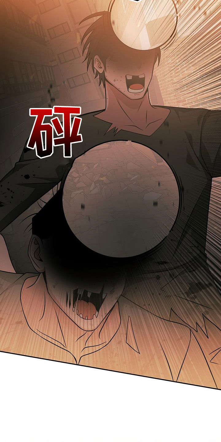 拯救黑化Boss漫画,第41话1图
