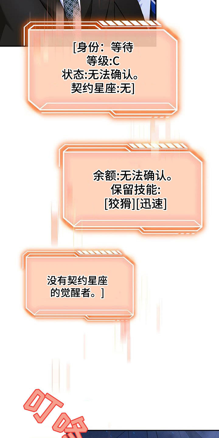拯救黑化Boss漫画,第61话2图