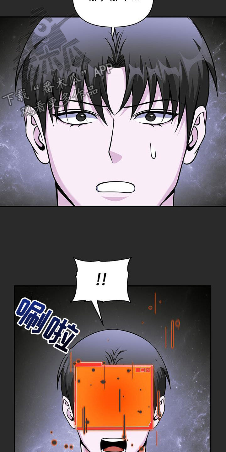拯救黑化Boss漫画,第39话1图