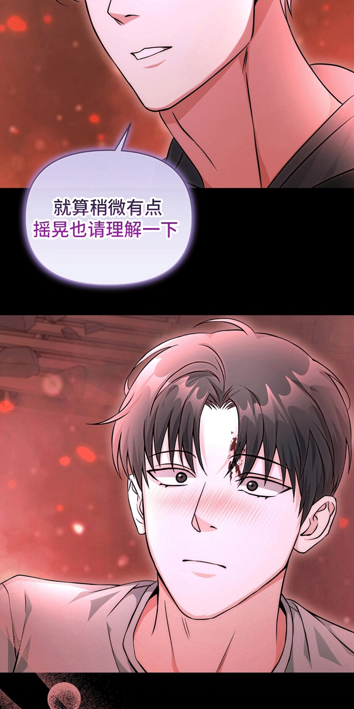 拯救黑化Boss漫画,第10话1图
