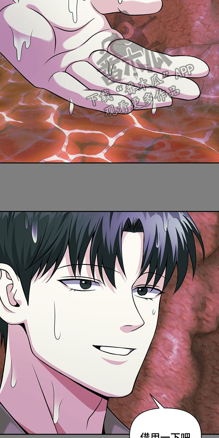 拯救黑化Boss漫画,第31话2图