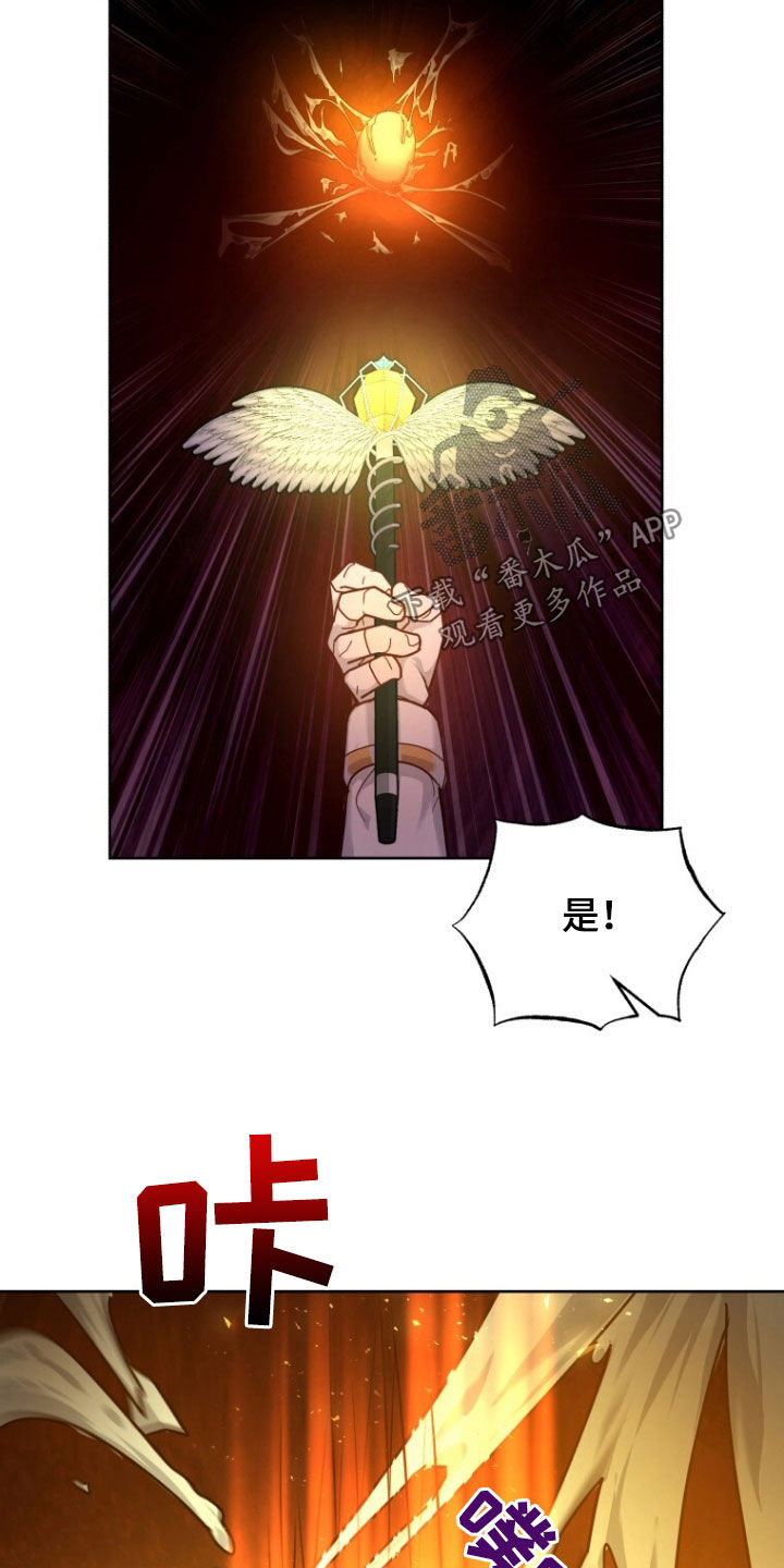 拯救黑化Boss漫画,第68话2图