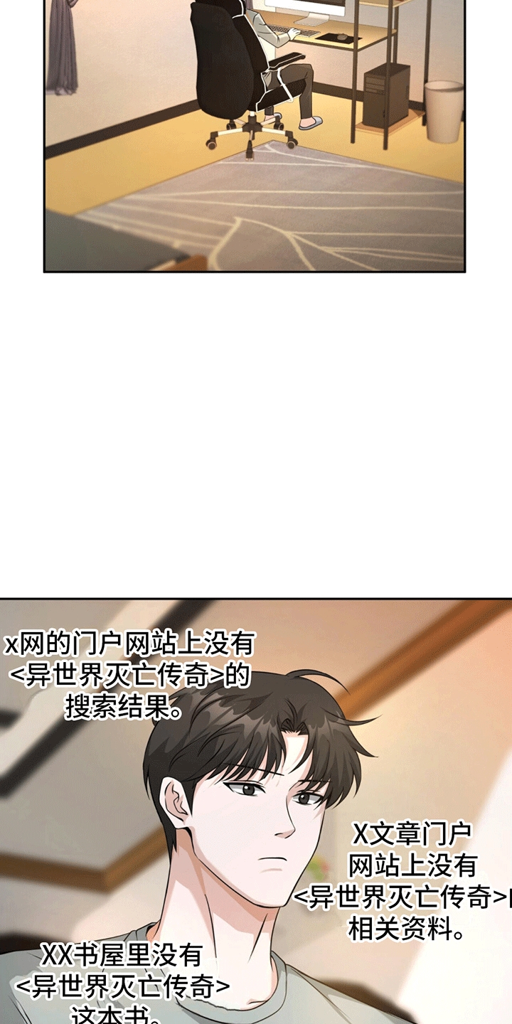 拯救黑化Boss漫画,第6话2图