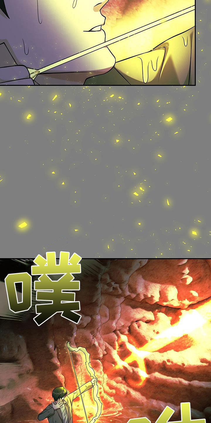 拯救黑化Boss漫画,第31话1图